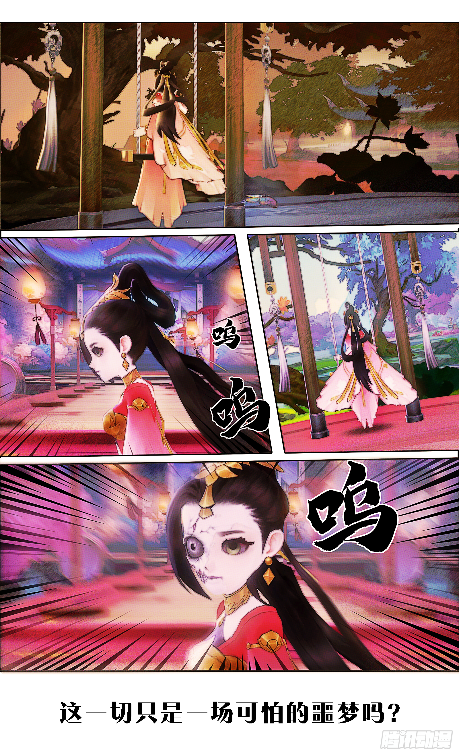 侠&middot;七秀预告-第21话