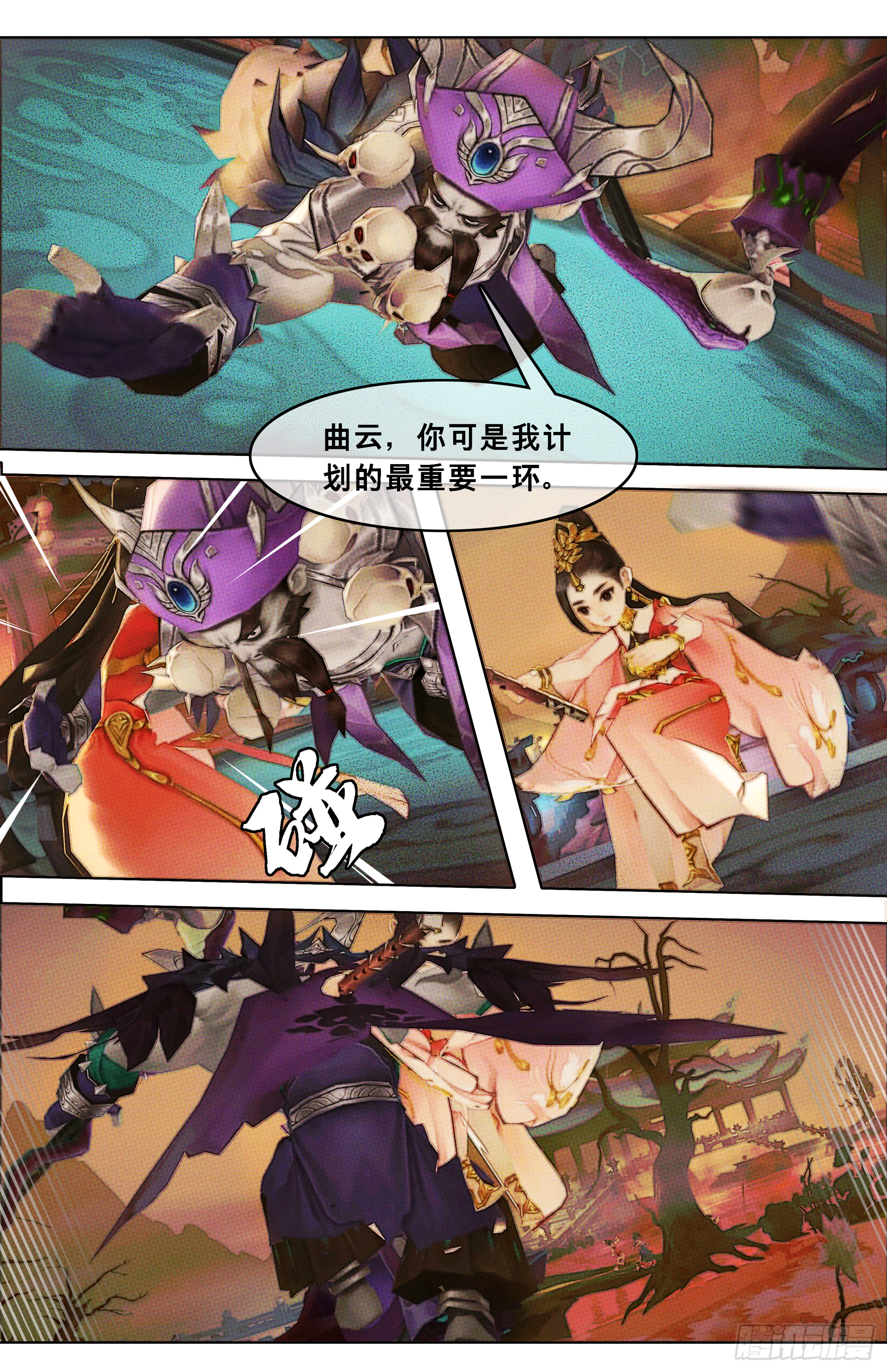 侠&middot;七秀-抉择-第27话