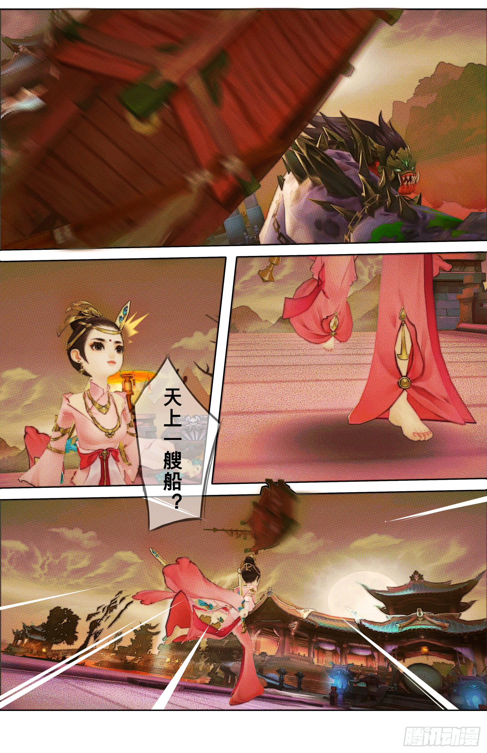 侠&middot;七秀-抉择-第27话