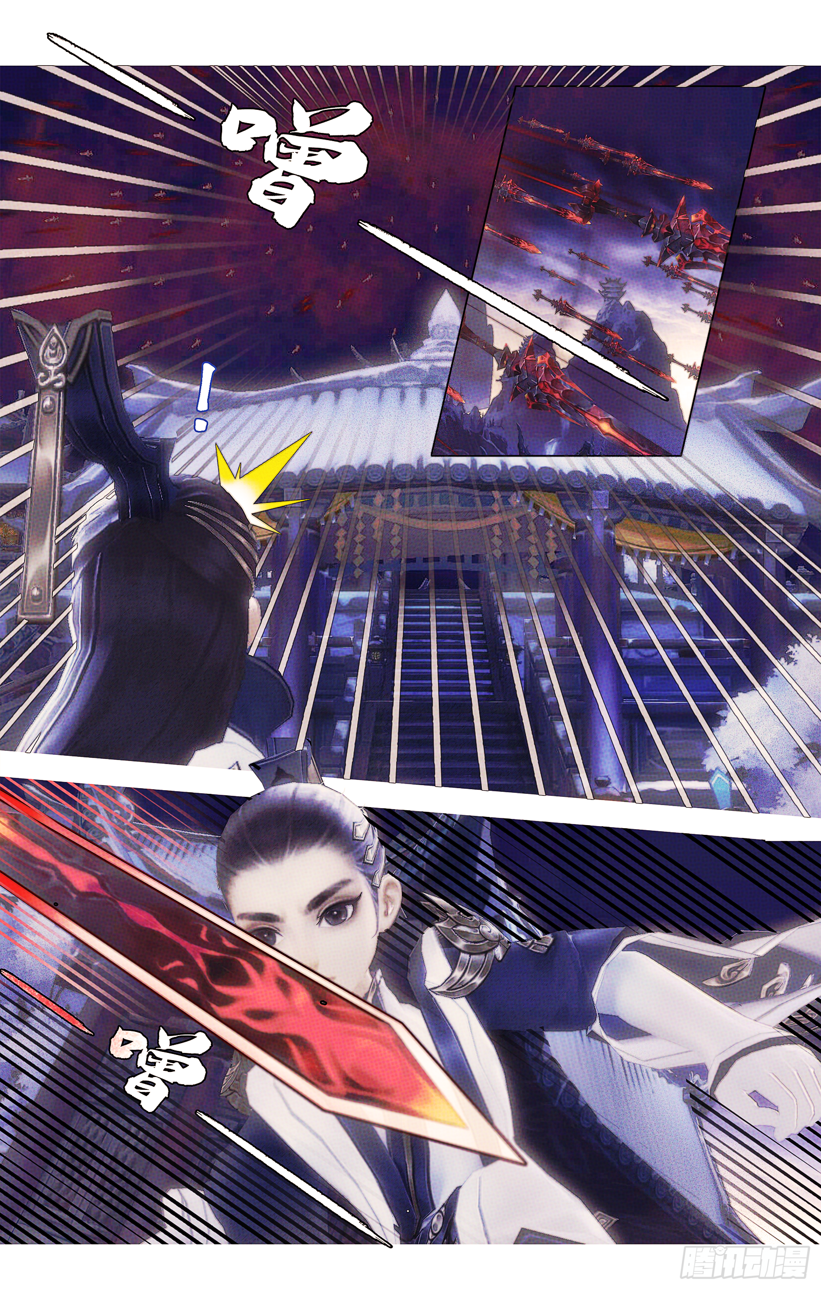 侠&middot;纯阳-星野剑阵-第9话