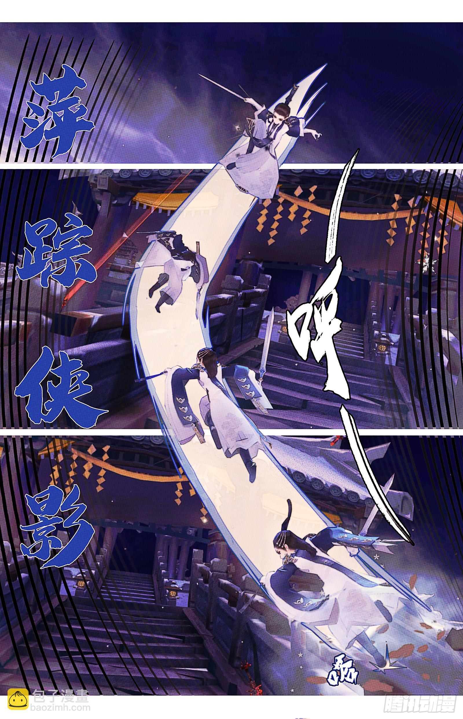 侠&middot;纯阳-星野剑阵-第9话