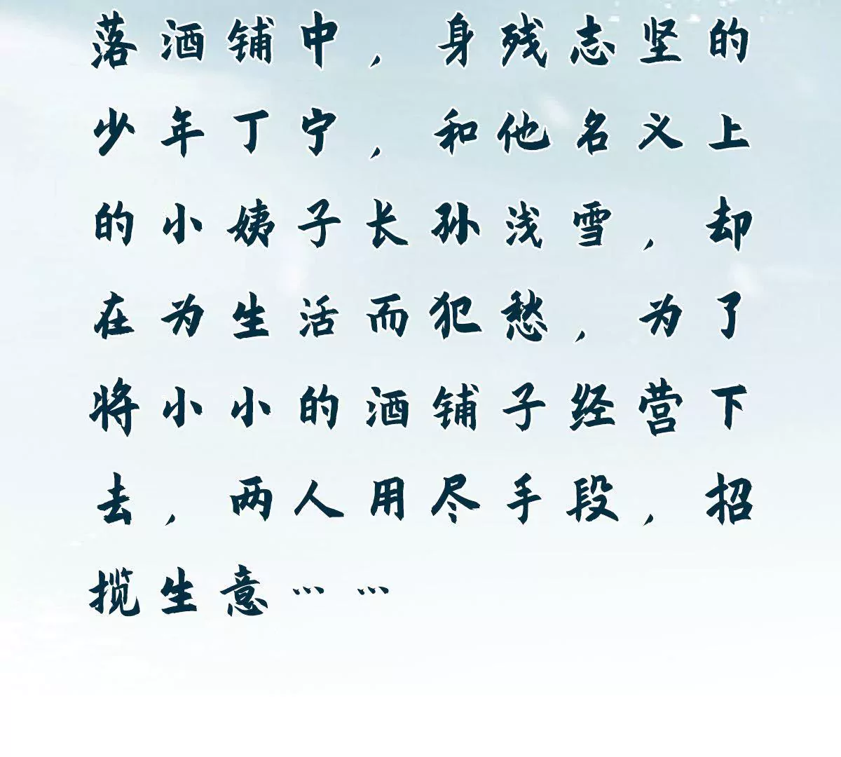 第1话 对不起，我习惯了(1/2)-第1话