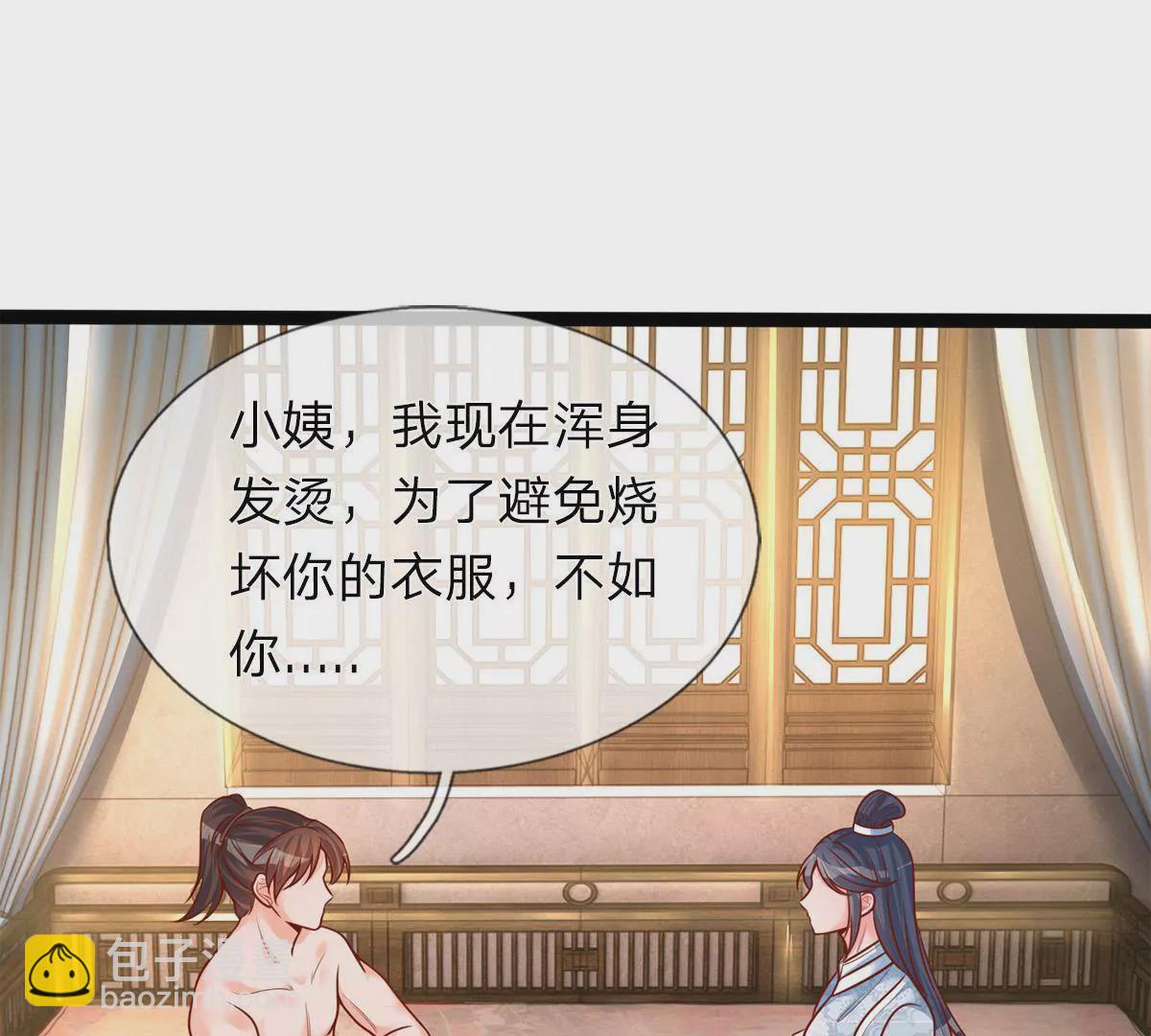 第1话 对不起，我习惯了(1/2)-第1话