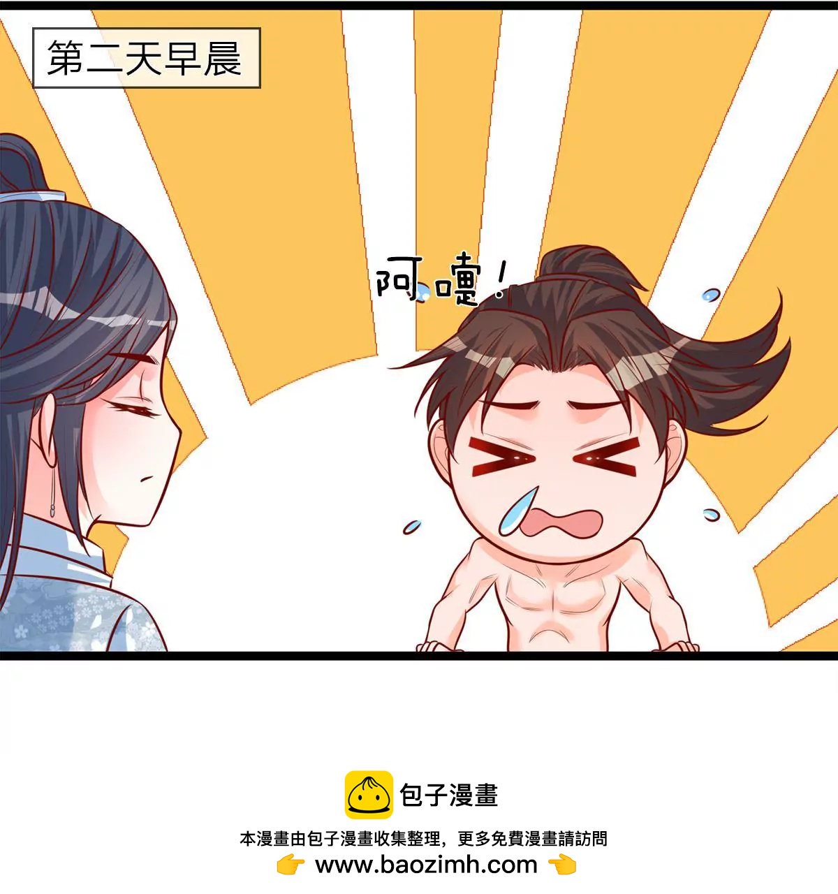 第1话 对不起，我习惯了(1/2)-第1话