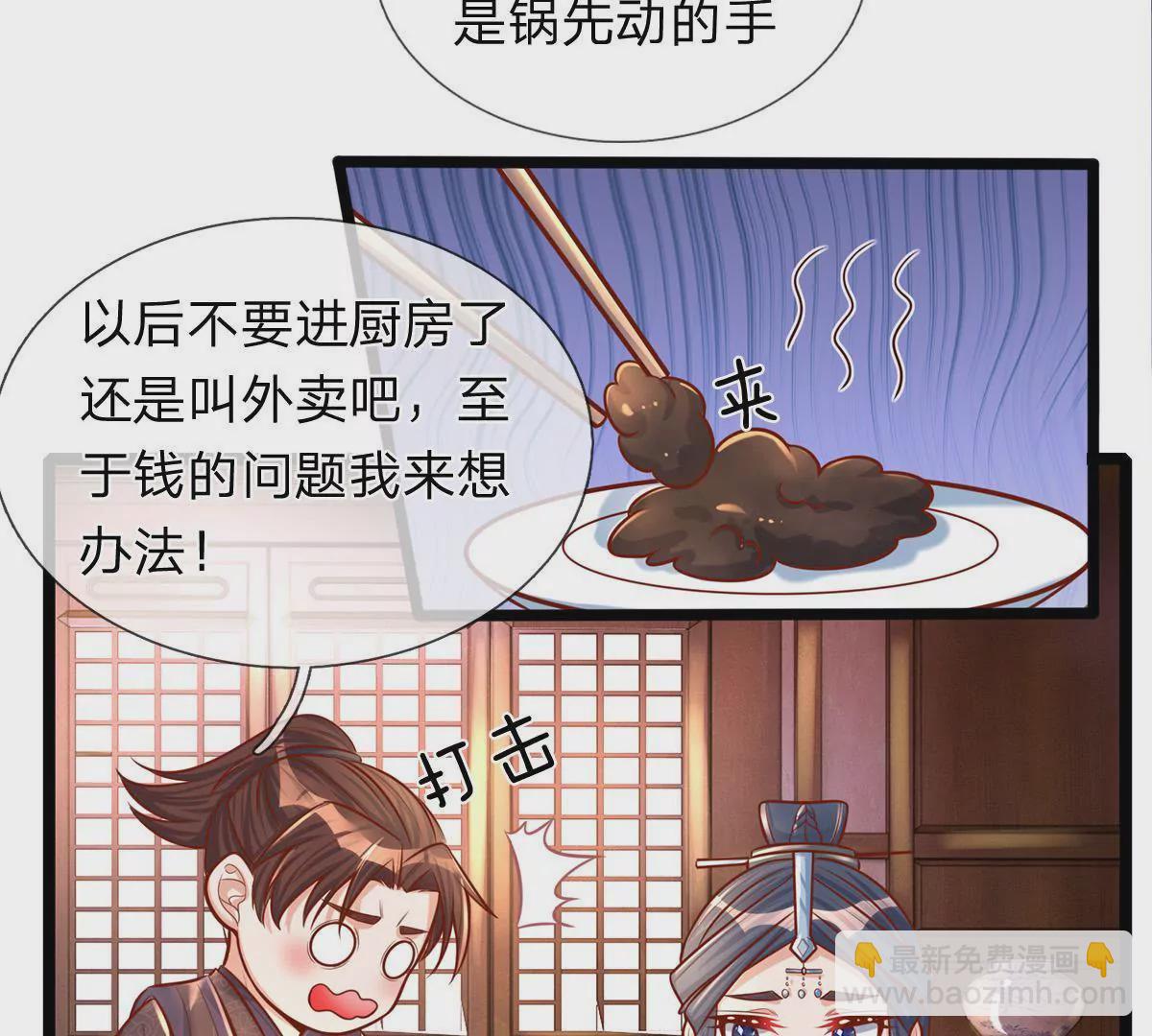 第3话 你真是烧的一手好厨房-第3话