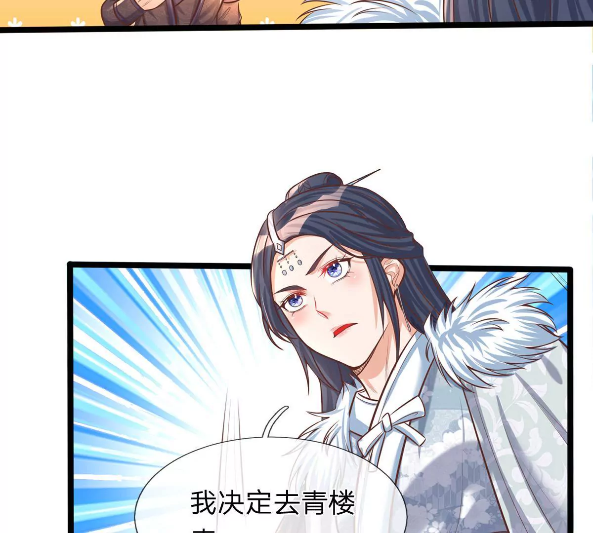 第3话 你真是烧的一手好厨房-第3话