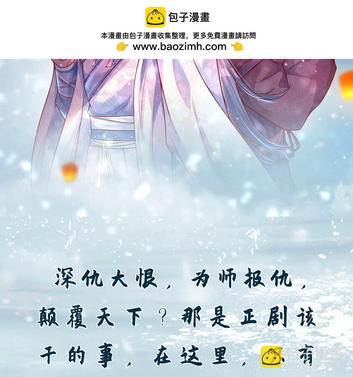 第3话 你真是烧的一手好厨房-第3话