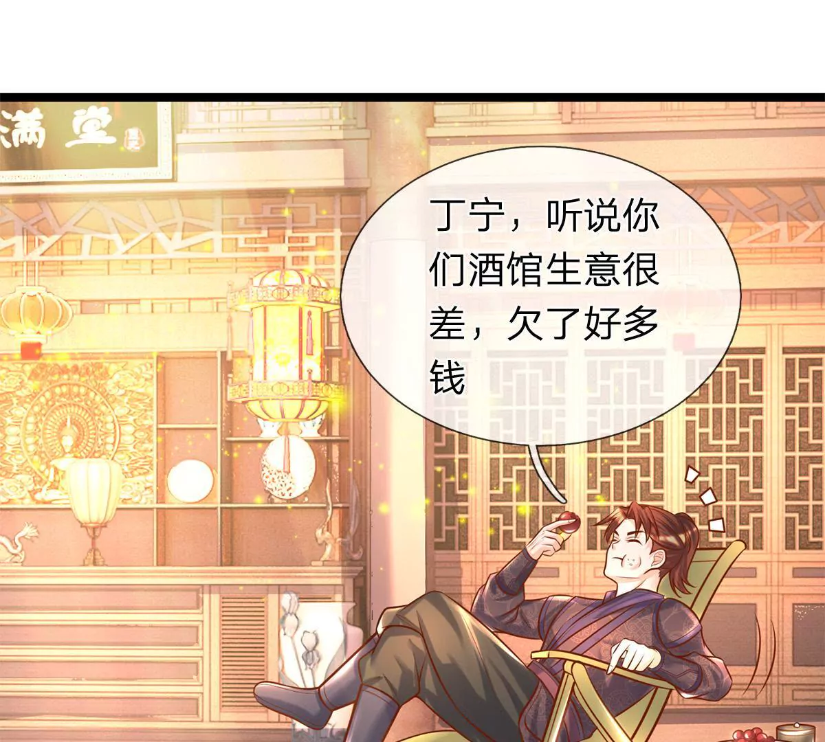 第3话 你真是烧的一手好厨房-第3话