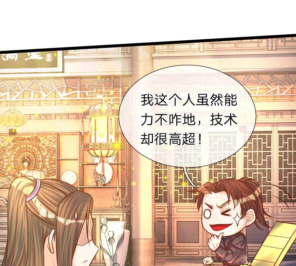 劍王朝之酒店生存手冊 - 第3話 你真是燒的一手好廚房 - 5