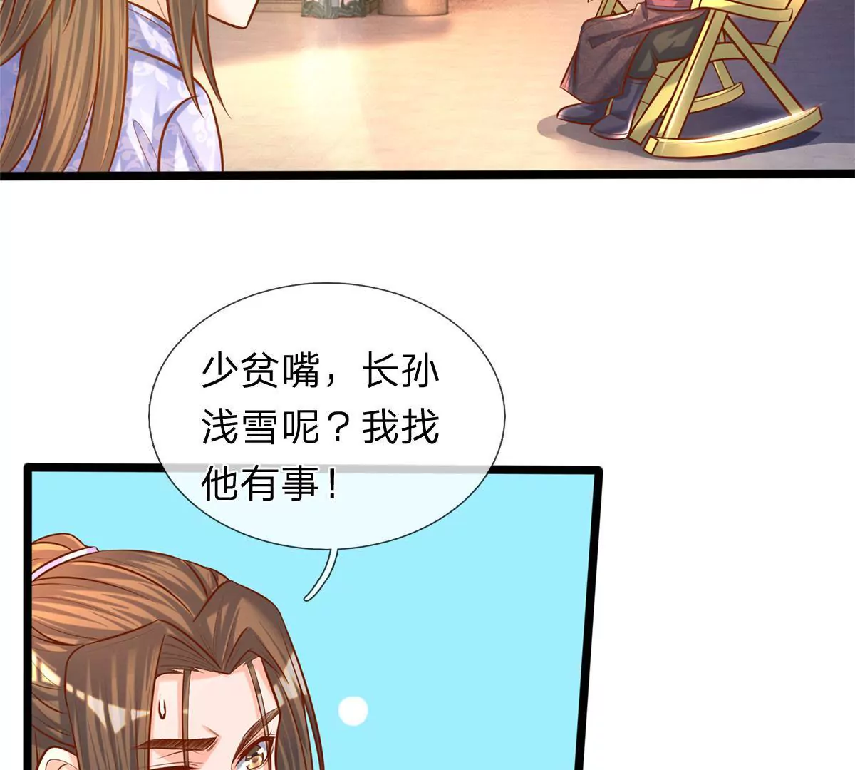 第3话 你真是烧的一手好厨房-第3话