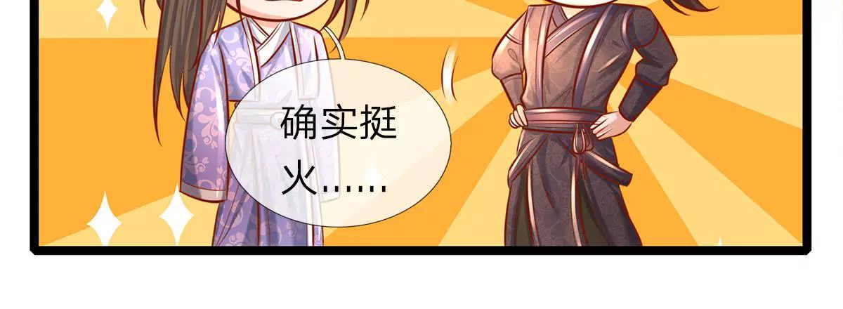 第3话 你真是烧的一手好厨房-第3话