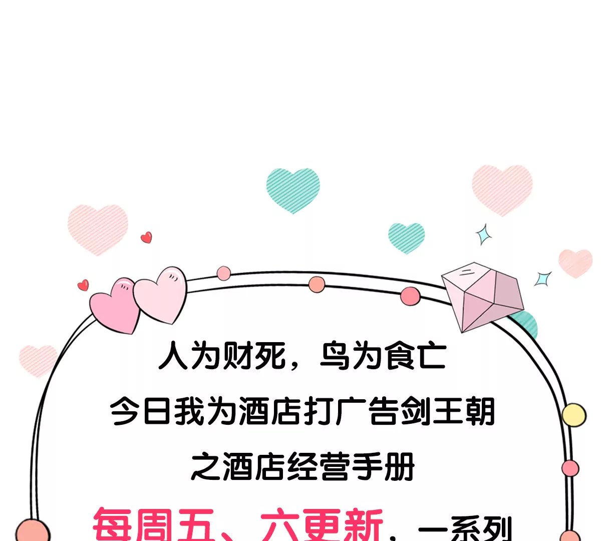 第3话 你真是烧的一手好厨房-第3话