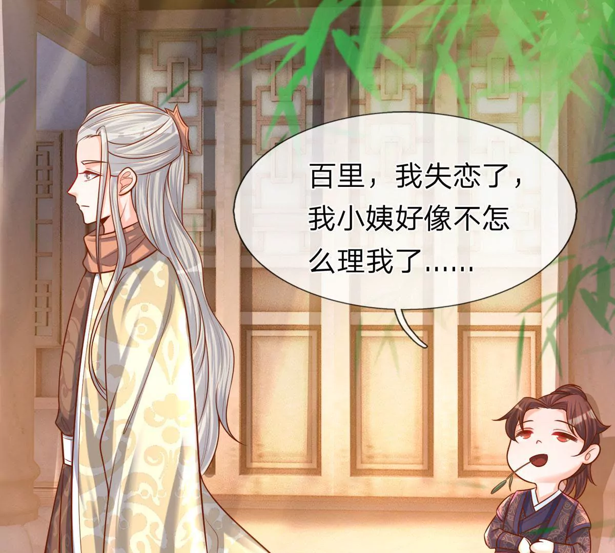 第5话 我想黑发飘飘-第5话