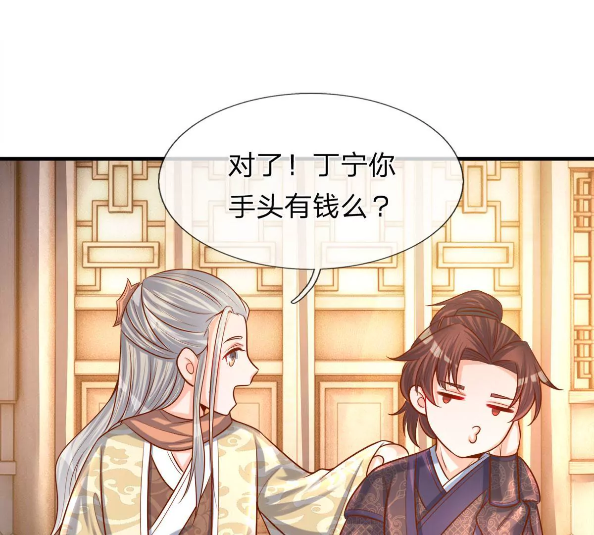 第5话 我想黑发飘飘-第5话