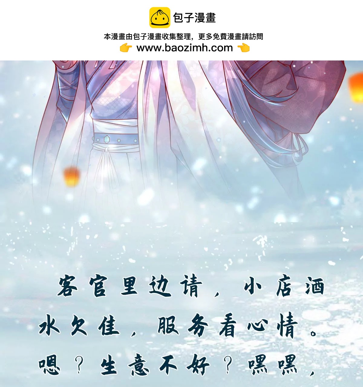 第5话 我想黑发飘飘-第5话