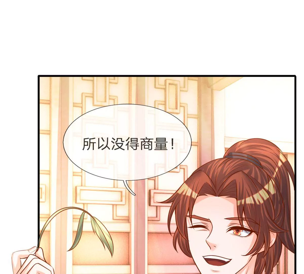 第5话 我想黑发飘飘-第5话