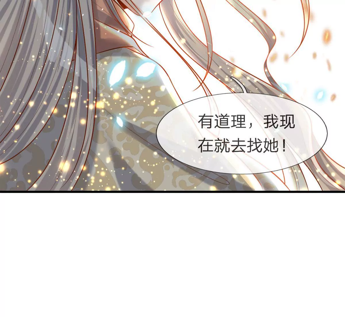 第5话 我想黑发飘飘-第5话