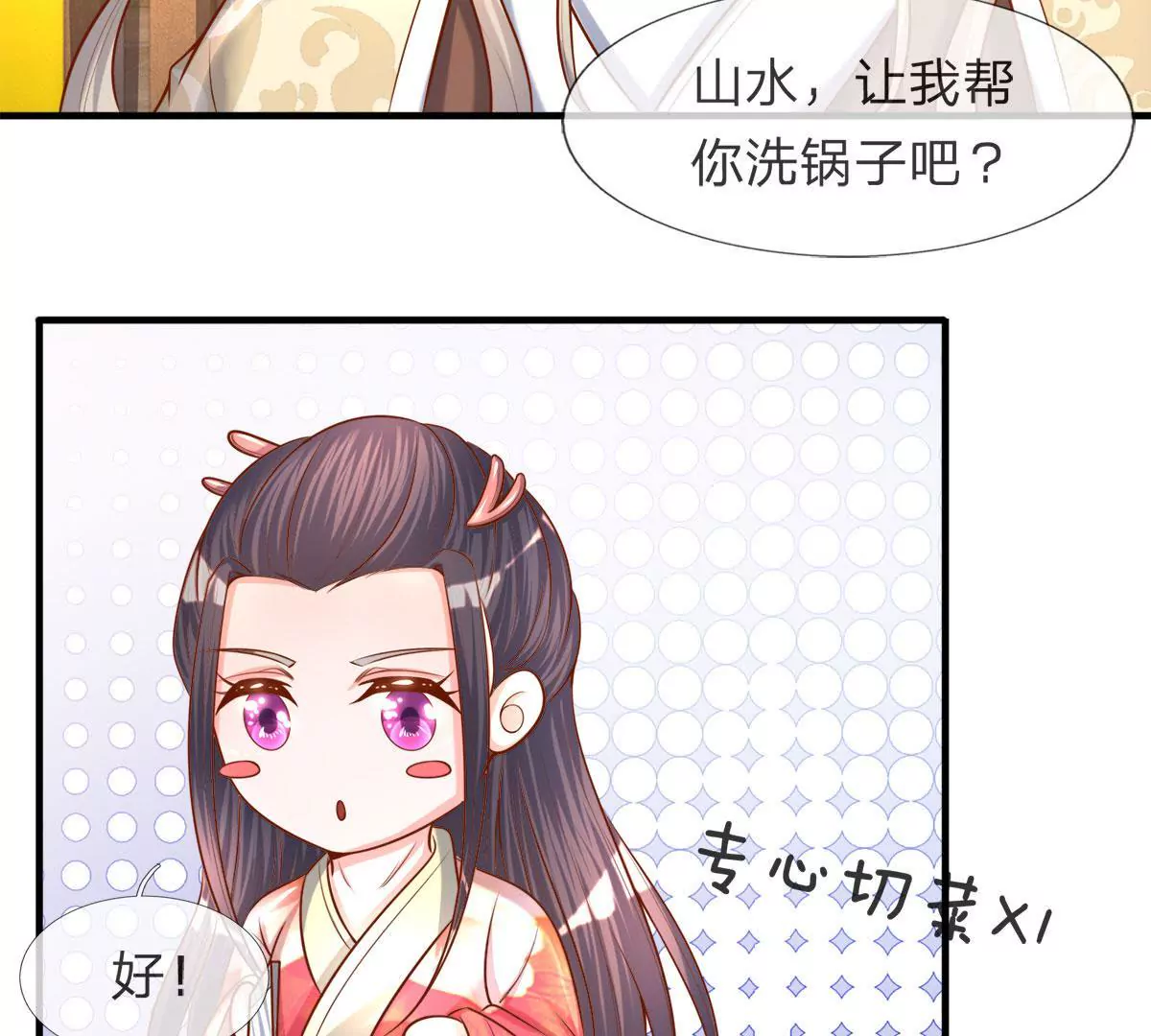 第5话 我想黑发飘飘-第5话