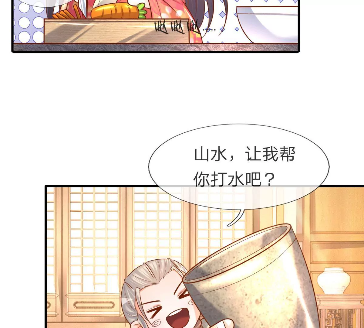 第5话 我想黑发飘飘-第5话