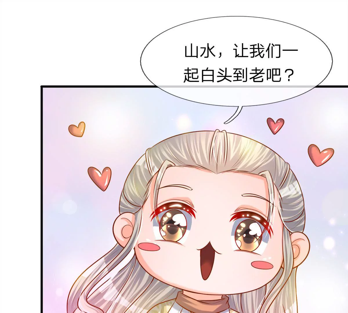 第5话 我想黑发飘飘-第5话