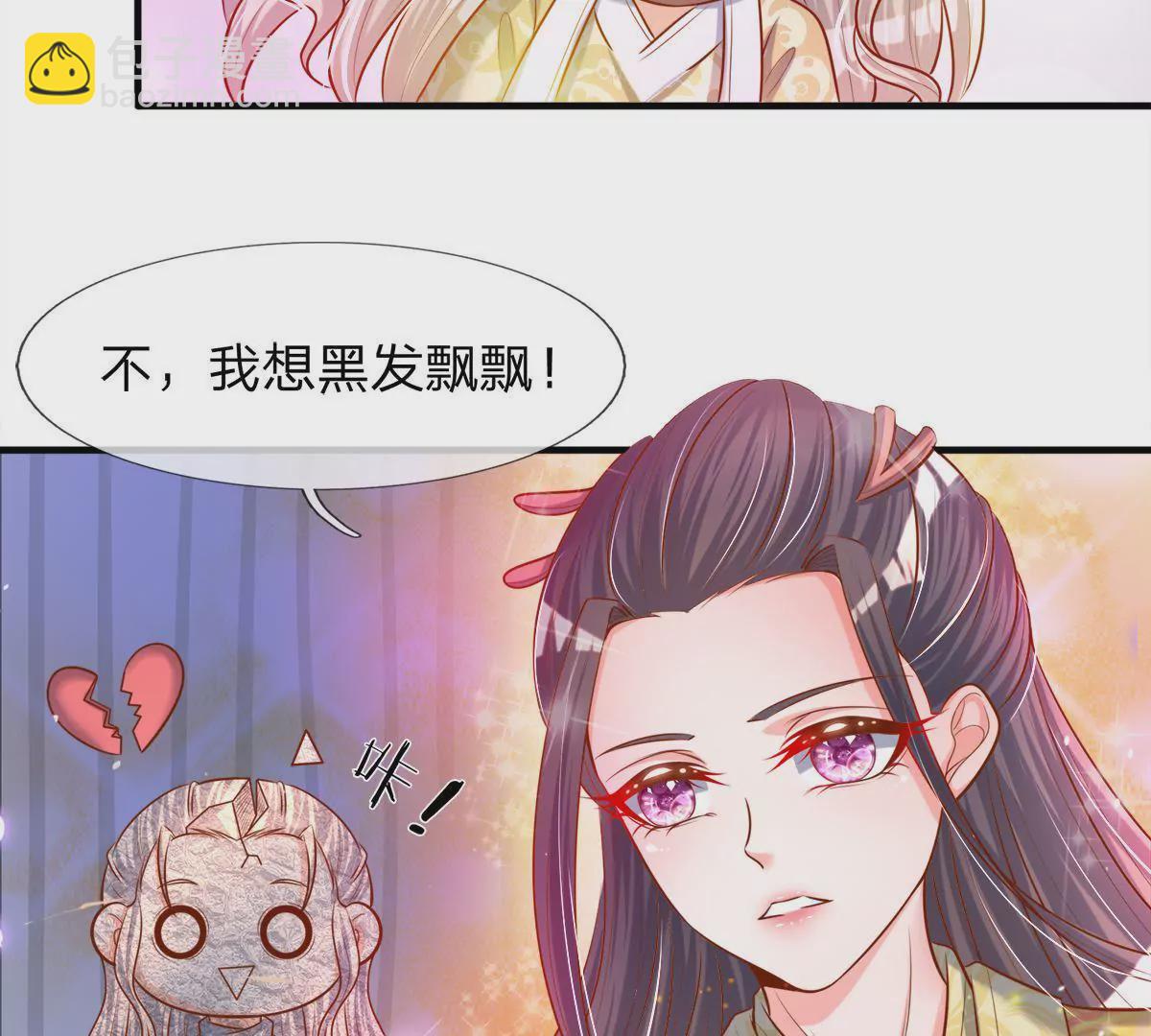 第5话 我想黑发飘飘-第5话