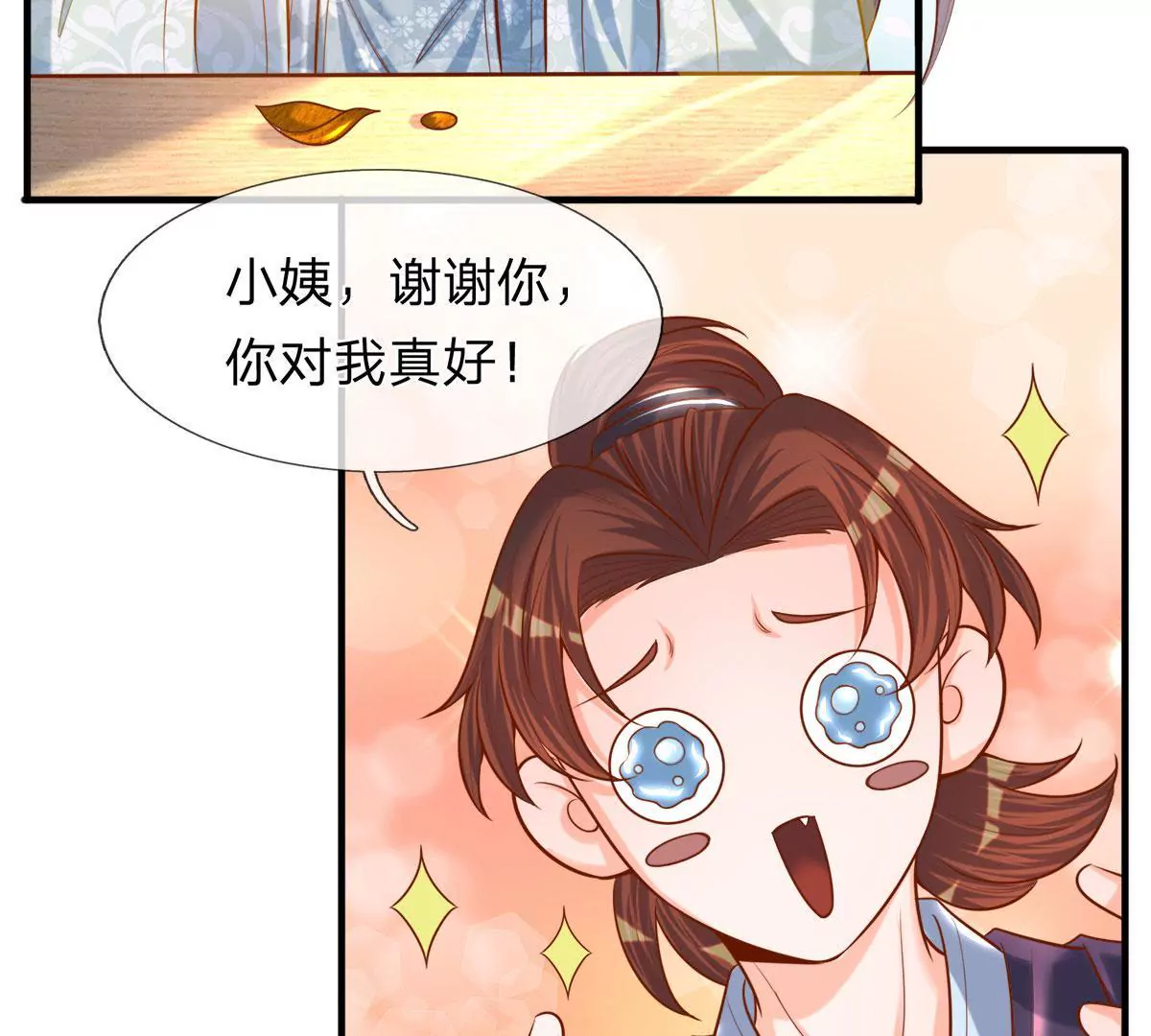 第5话 我想黑发飘飘-第5话