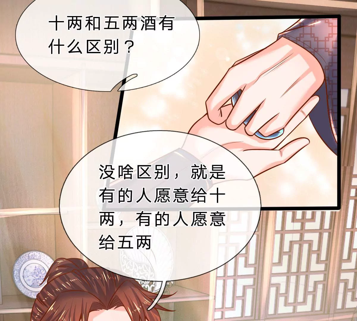 第7话 小姨有人想要偷窥我(1/2)-第7话