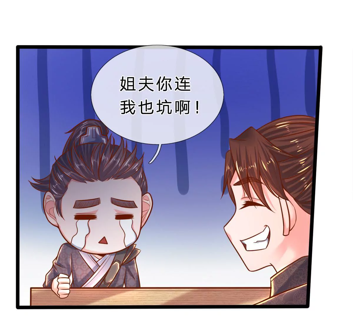 第7话 小姨有人想要偷窥我(1/2)-第7话