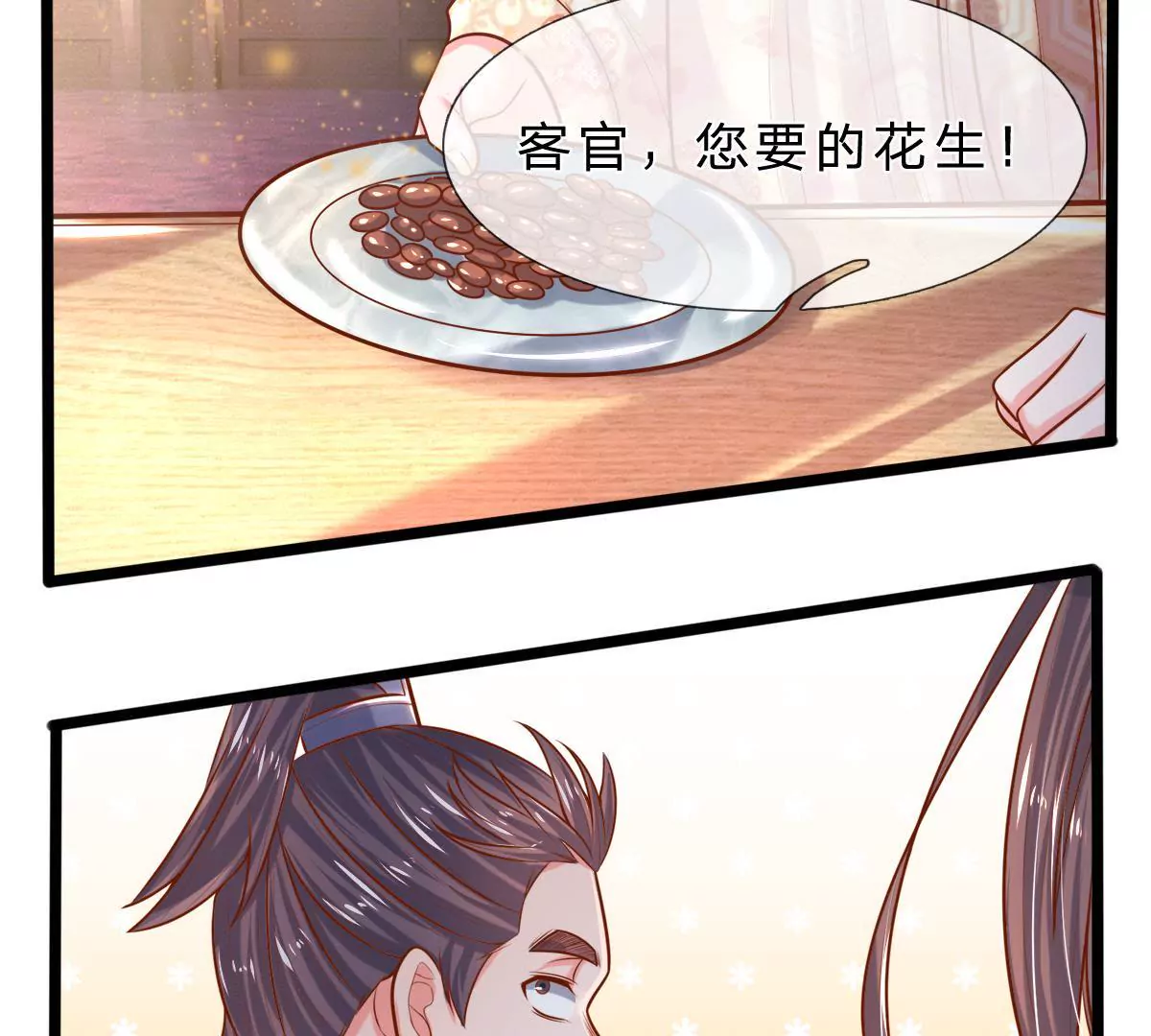 第7话 小姨有人想要偷窥我(1/2)-第7话