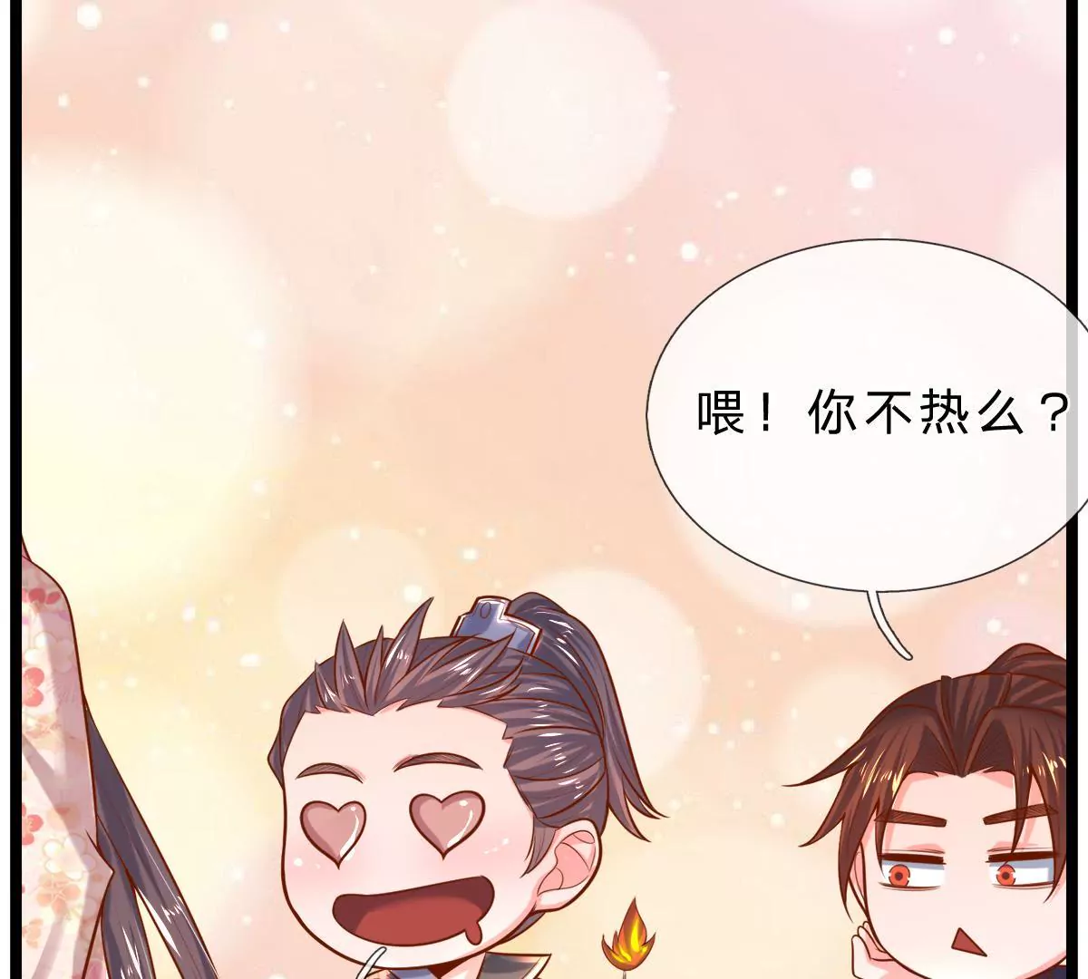 第7话 小姨有人想要偷窥我(1/2)-第7话