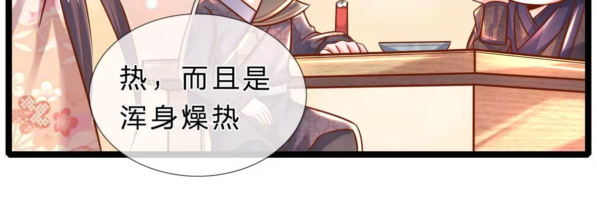 第7话 小姨有人想要偷窥我(1/2)-第7话