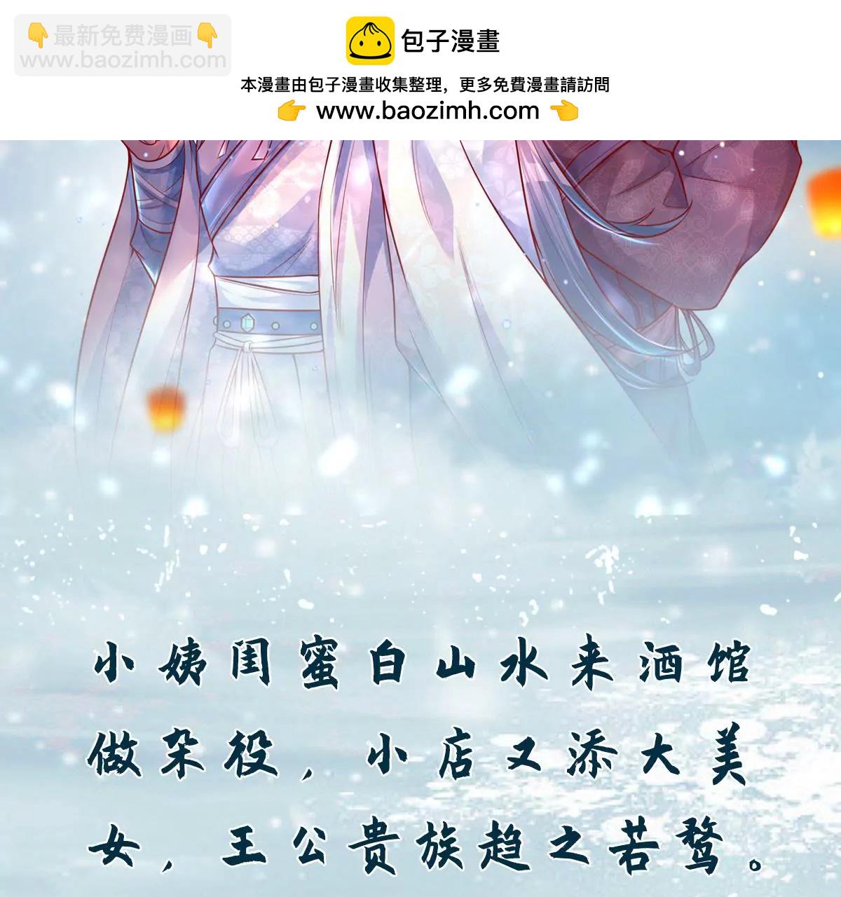 第7话 小姨有人想要偷窥我(1/2)-第7话