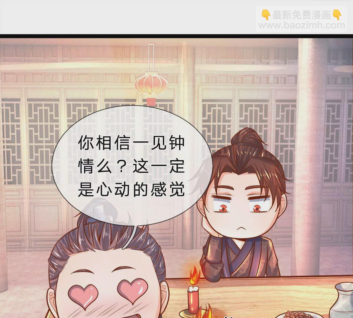 第7话 小姨有人想要偷窥我(1/2)-第7话