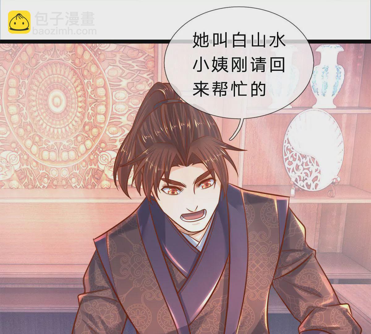 第7话 小姨有人想要偷窥我(1/2)-第7话