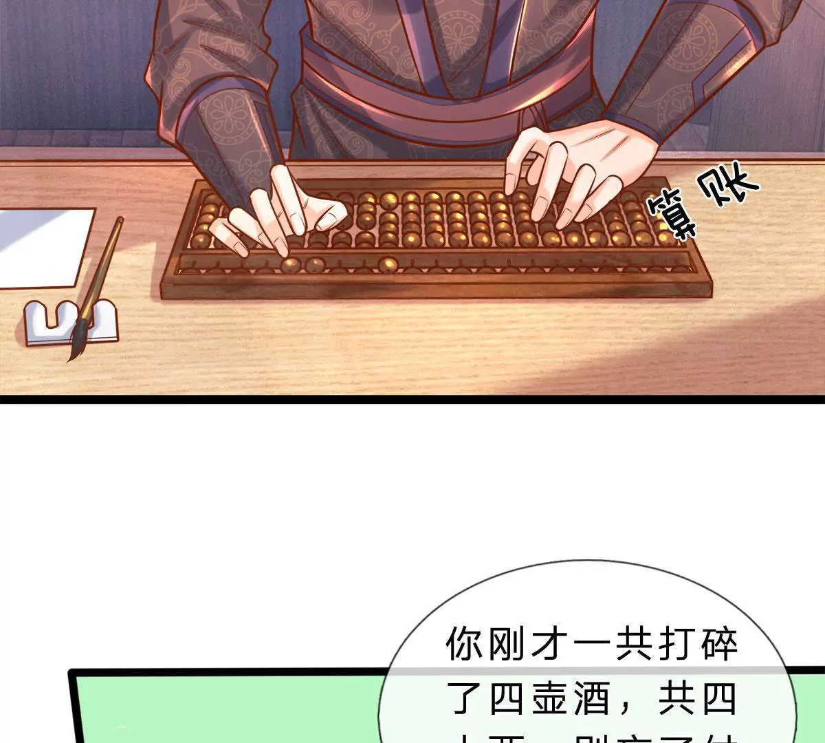 第7话 小姨有人想要偷窥我(1/2)-第7话