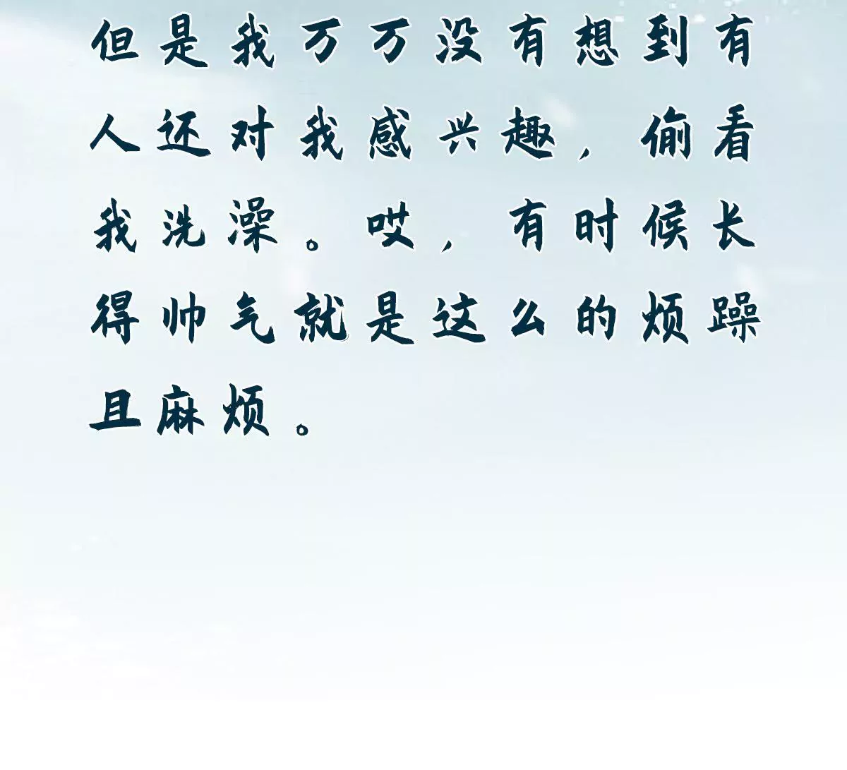 第7话 小姨有人想要偷窥我(1/2)-第7话