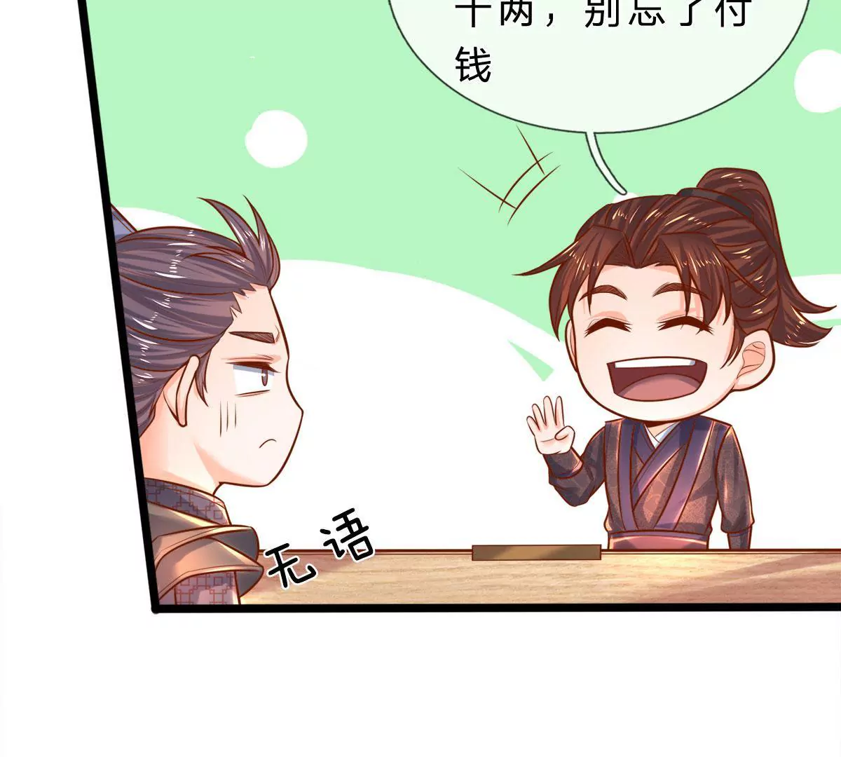 第7话 小姨有人想要偷窥我(1/2)-第7话