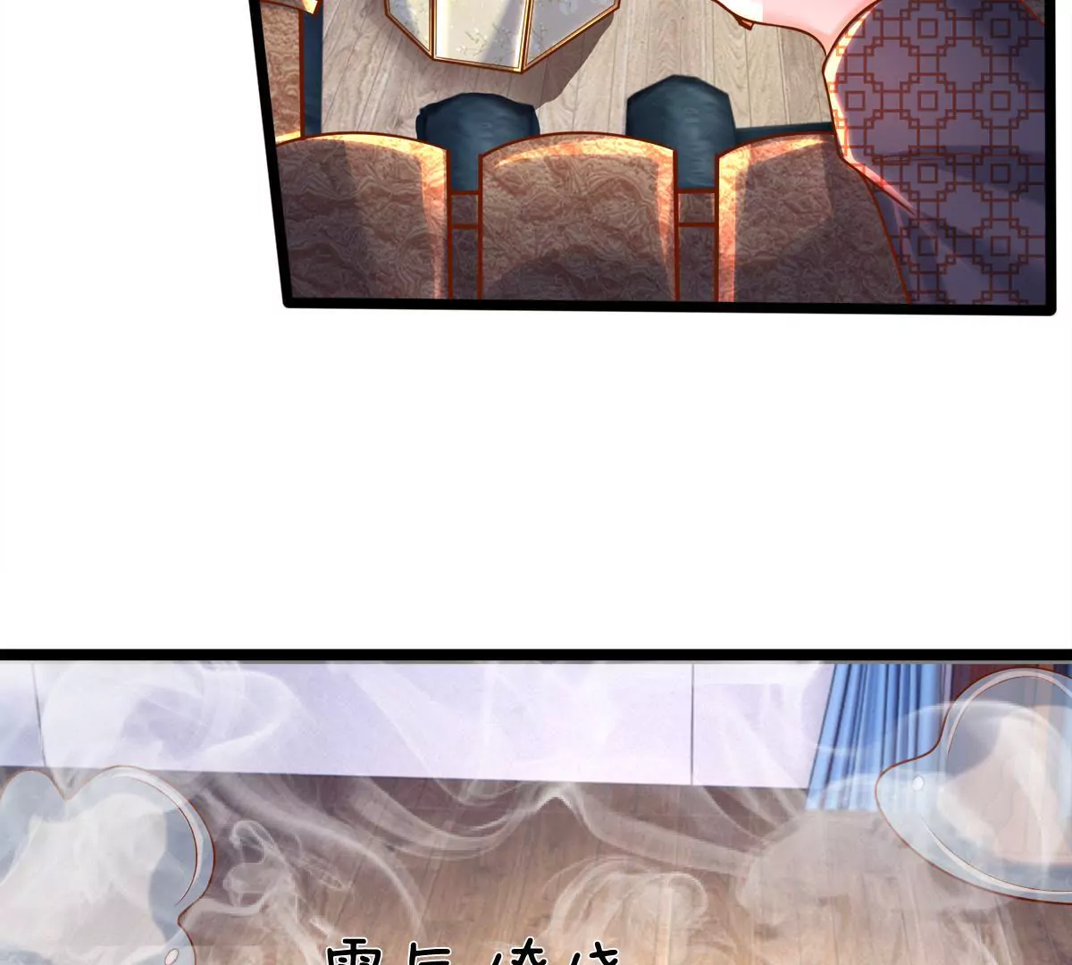 第7话 小姨有人想要偷窥我(1/2)-第7话