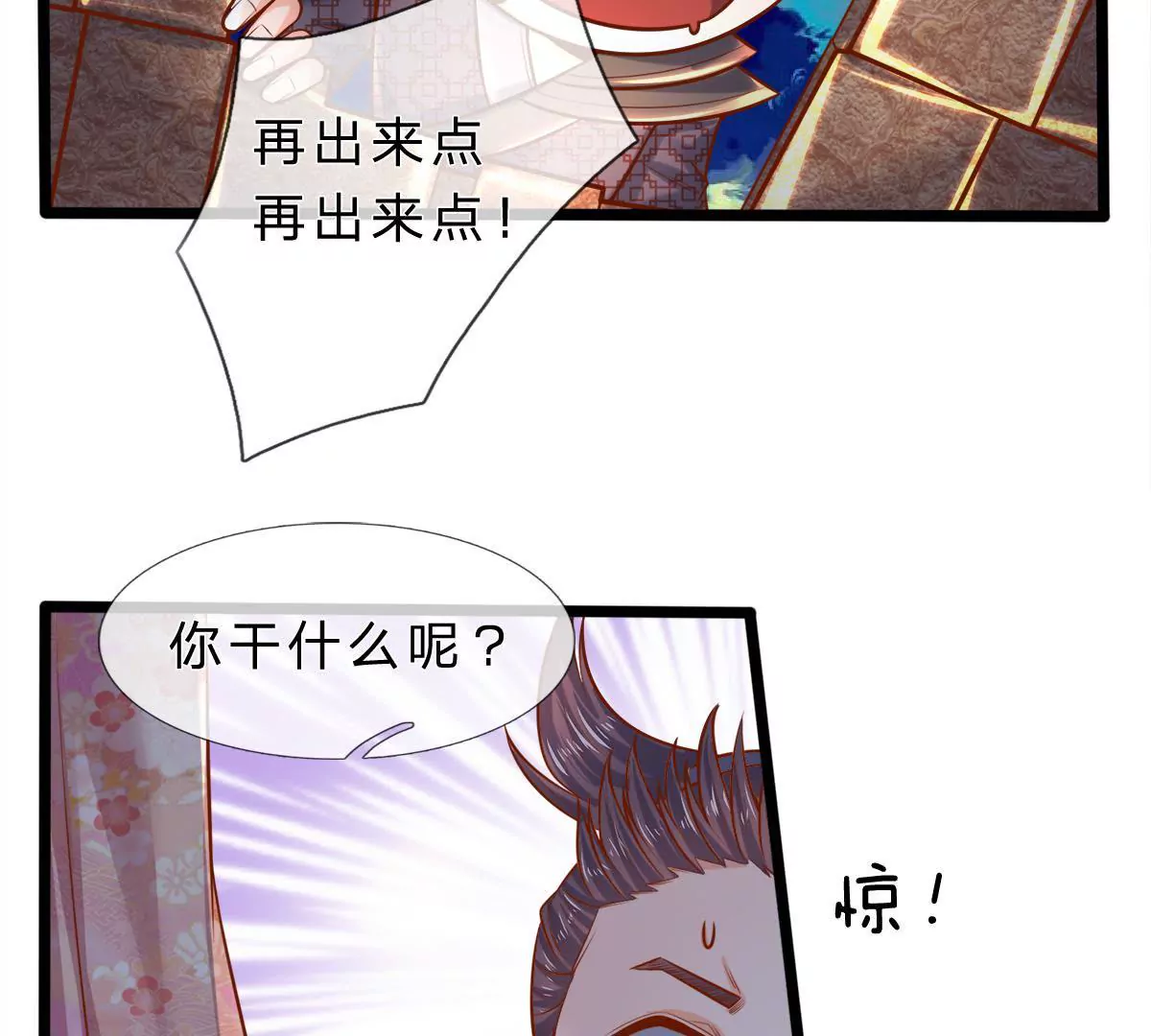 第7话 小姨有人想要偷窥我(1/2)-第7话