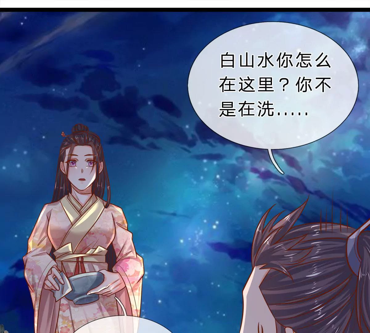 第7话 小姨有人想要偷窥我(1/2)-第7话