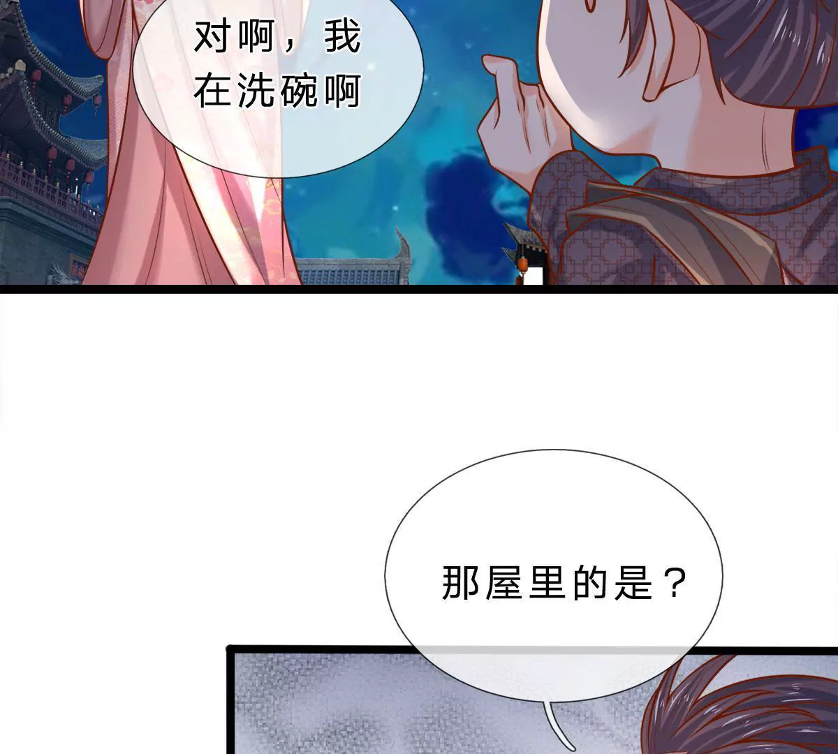 第7话 小姨有人想要偷窥我(1/2)-第7话