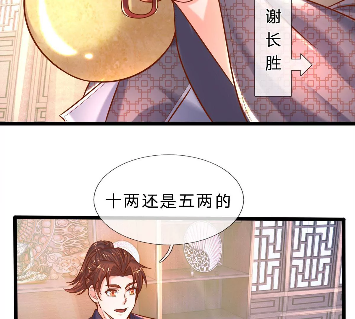 第7话 小姨有人想要偷窥我(1/2)-第7话