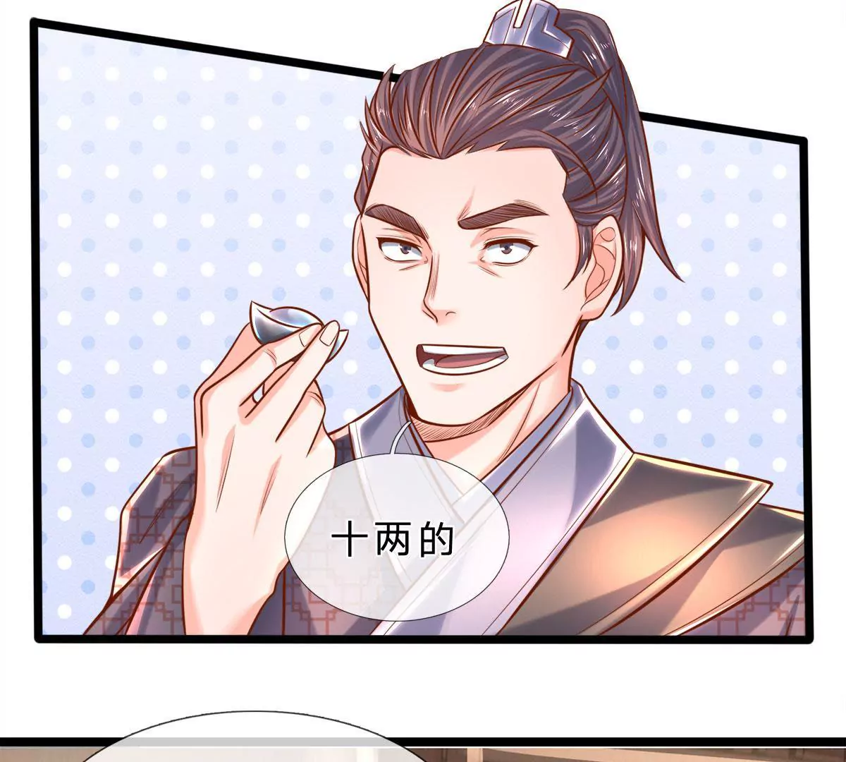 第7话 小姨有人想要偷窥我(1/2)-第7话