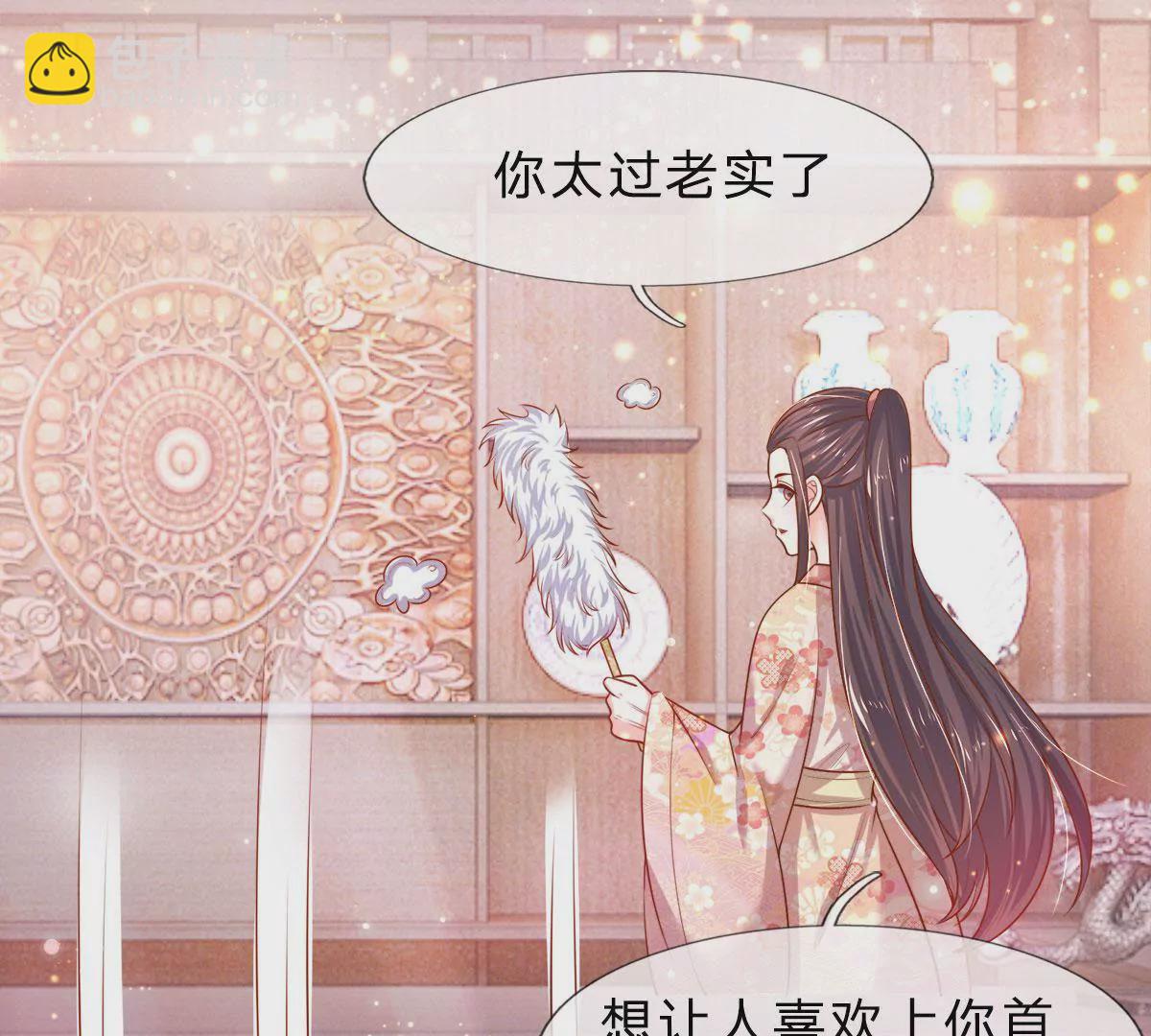 第9话 男人的甜言蜜语(1/2)-第9话