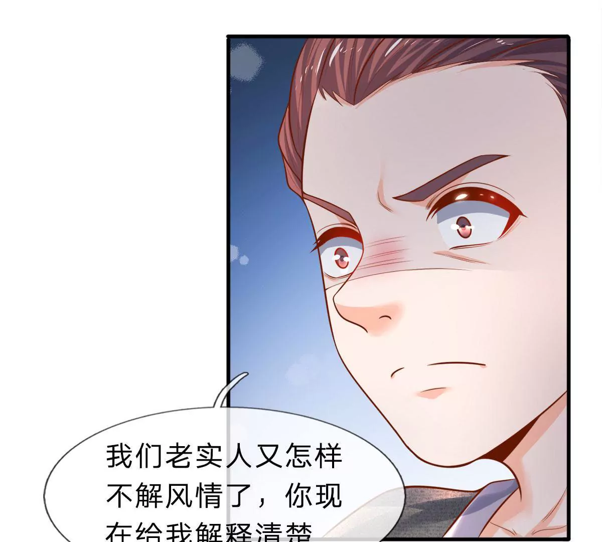 第9话 男人的甜言蜜语(1/2)-第9话