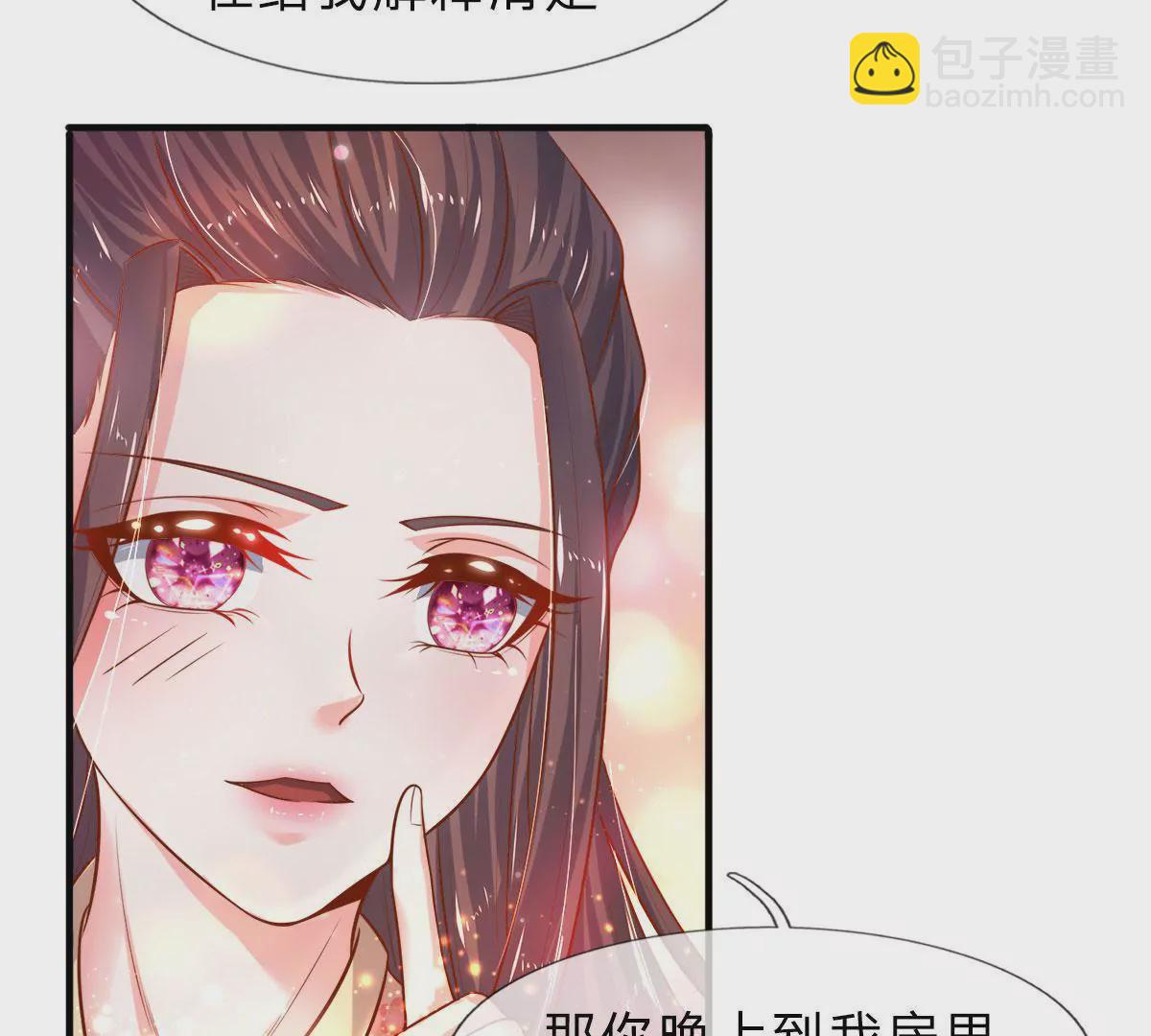 第9话 男人的甜言蜜语(1/2)-第9话