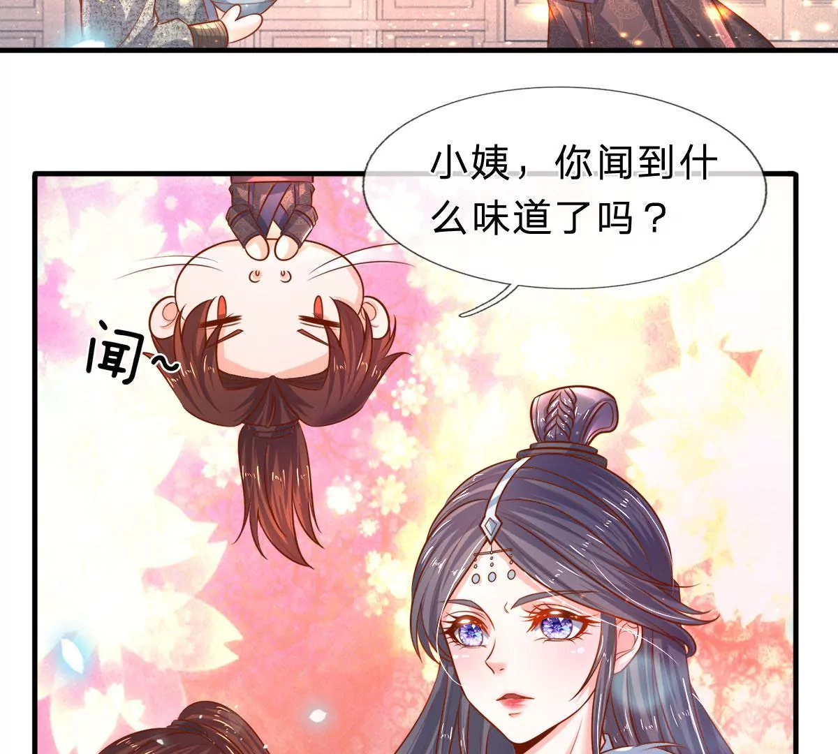 第9话 男人的甜言蜜语(1/2)-第9话