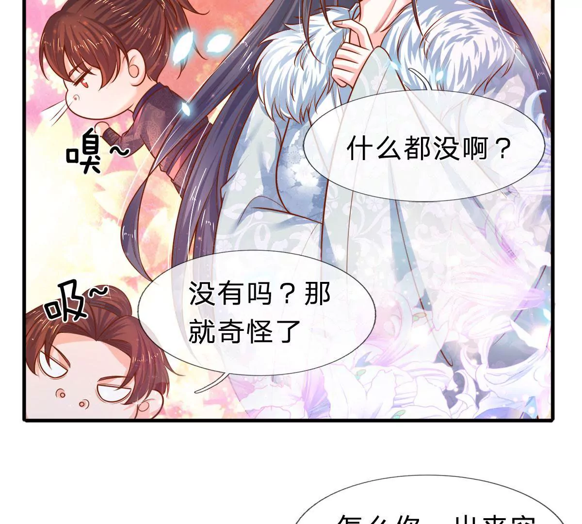 第9话 男人的甜言蜜语(1/2)-第9话