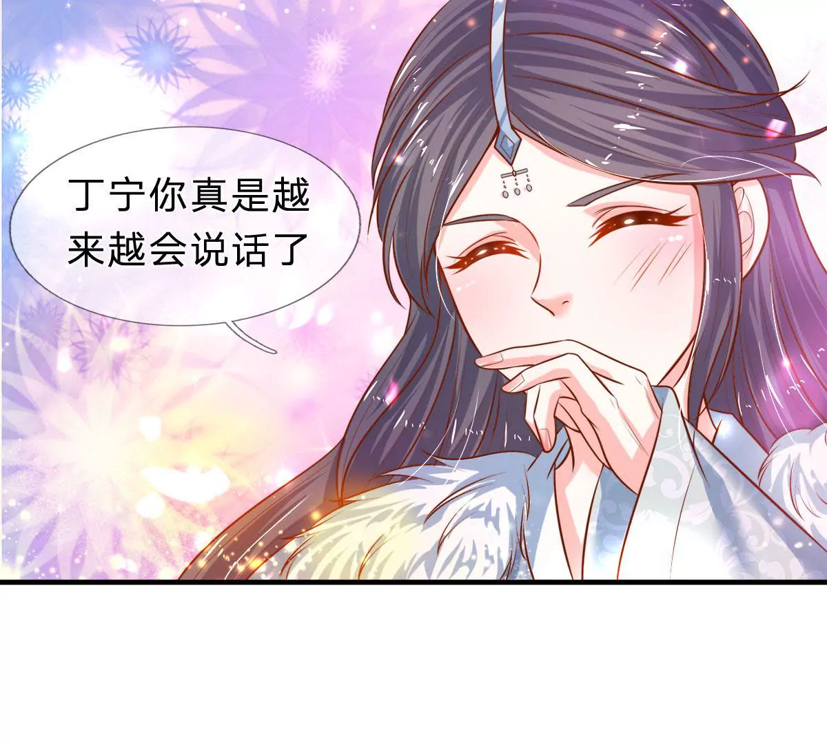 第9话 男人的甜言蜜语(1/2)-第9话