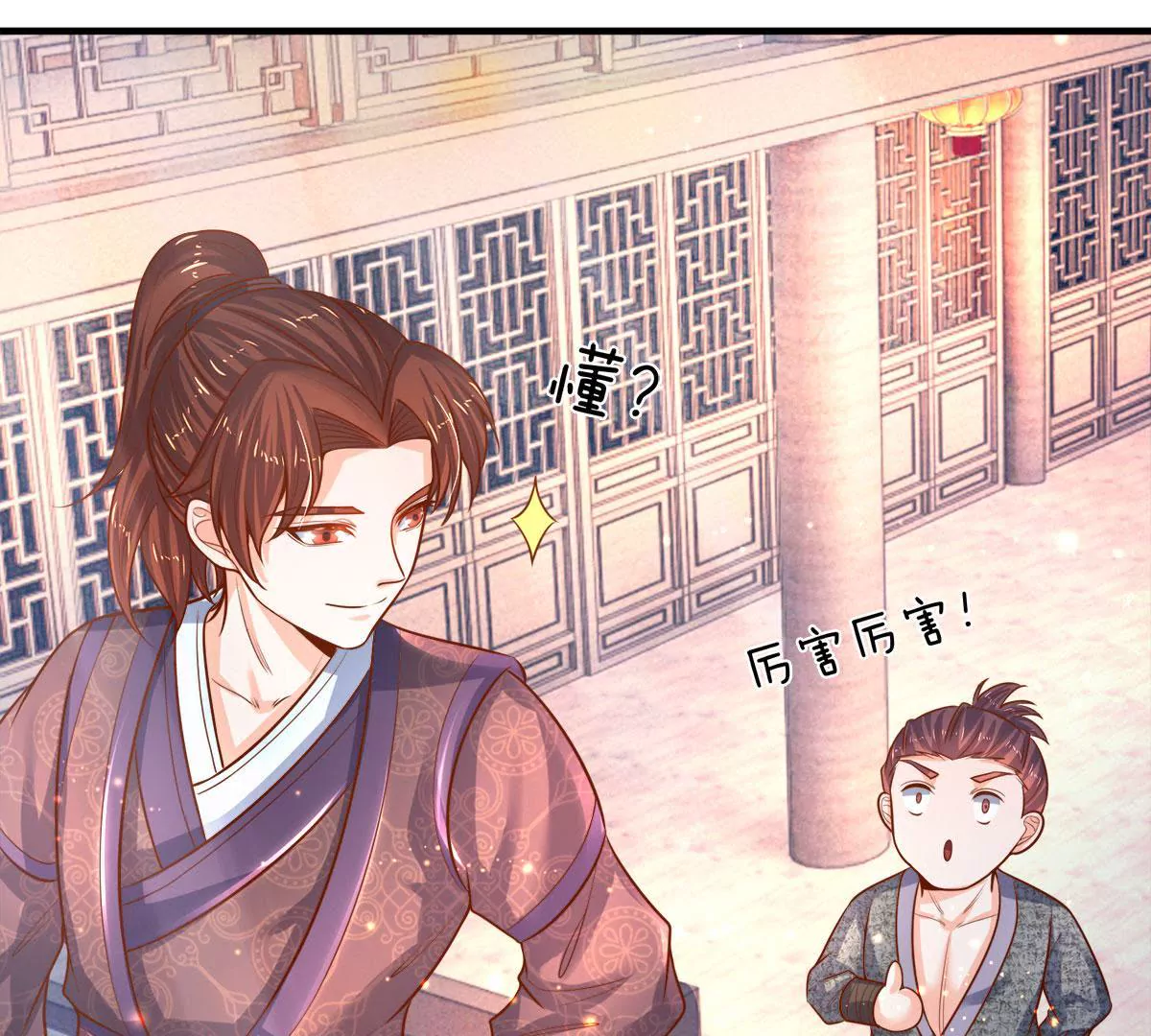 第9话 男人的甜言蜜语(1/2)-第9话